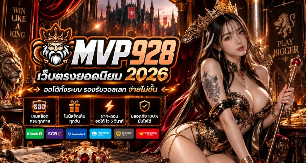 MVP928